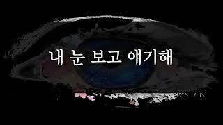 남자asmr 내 눈 보고 얘기해  Voice Drama남친롤플Live MusicBoyFriendRoleplay