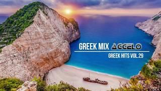 Greek Mix  Greek Hits Vol.29  Greek Deep Chillout  NonStopMix by Dj Aggelo