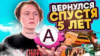 ВЕРНУЛСЯ НА ADVANCE RP СПУСТЯ 5 ЛЕТ - GTA SAMP  ГТА САМП