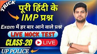 संपूर्ण हिंदी व्याकरण TEST  Hindi Grammer  Hindi Vyakaran Full Course  Shinu Singh