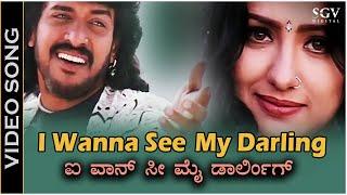 I Wanna See My Darling - Video Song  H2O Movie  Upendra  Prabhudeva  Priyanka  Rajesh Krishnan