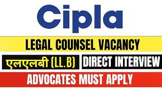 CIPLA RECRUITMENT 2024  CIPLA LEGAL JOBS VACANCY 2024  ADVOCATES JOB VACANCY  LAW OFFICER VACANCY