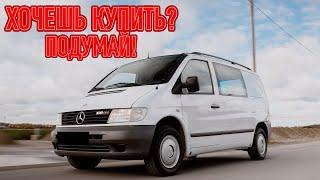 ТОП проблем Мерседес Вито W638  Самые частые неисправности и недостатки Mercedes-Benz Vito