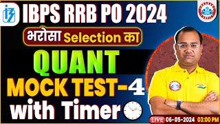 IBPS RRB PO 2024  Quant Mock Test 04  IBPSSBIRRB  Quant For Bank Exams  Quant by Tarun Sir