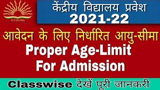 age limit for kv admission  kendriya vidyalaya admission 2021-22  central school admission 2021-22