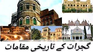 Historical Places of Gujrat  History of Gujrat in Urdu English Subtitles گجرات کے تاریخی مقامات