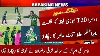 Pakistan Vs New Zealand 2nd T20 Full Highlights 2024  Pak vs Nz 2nd T20 Highlights  Amir Bowling