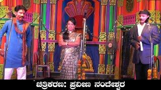 ಚುಂಚನುರ ನಾಟಕ  Tali Ellade Tayiyade Chunchanura Nataka  Uk Drama Tv