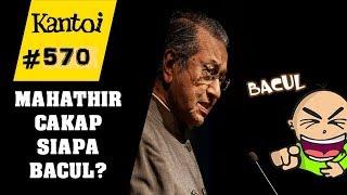 Eh eh.... Mahathir kata siapa bacul ni?? aduhai