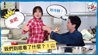 【鄭元暢之不專業廚房】#13 ft.ELLA陳嘉樺｜瘋了！脫衣服丟食譜