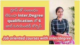 6 JOB ORIENTED COURSES FOR EVERYONE WITH INTERDEGREE QUALIFICATION IN TELUGU + Short term courses