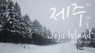 Lets Travel - 제주의 겨울  Jeju Island in KOREA ver.winter