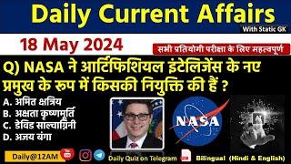 Daily Current Affairs 18 May Current Affairs 2024 Up police SSCNDAAll Exam #trending
