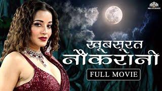 Khubsurat Naukrani Full Movie  Mona Lisa Abhay Shukla Sharad Sankla  Full Hindi Movie