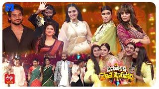 Ee Deepvaliki Motamogipoddi Promo - #DiwaliEvent2024 - SreemukhiAnasuyaLakshmi Manchu - #Etvtelugu