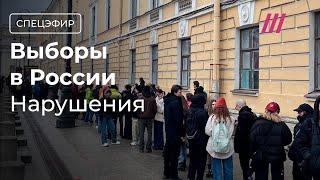 Выборы нарушения вбросы. «Полдень против Путина». Чичваркин. Троянова