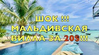 ТАИЛАНД 2024-ШОК ВИЛЛА за 20 $️РАЙСКИЕ ПЛЯЖИ острова КО ЛИПЕ Koh Lipe Thailand