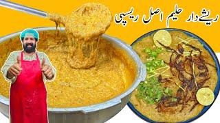 Best Reshewala Haleem  Daleem  Perfect Haleem Recipe  دلیم، حلیم بنانے کا صحیح طریقہ  BaBa Food