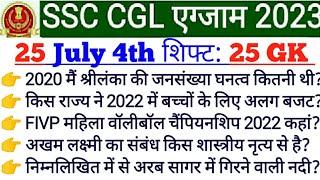 ssc CGL 25 July 4th shift  25 July 4th shift gk analysis  CGL 25 July 4th shift analysis  cgl