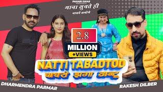 घाघरो झगा ढान्टूNatti Tabadtod llJAUNSARI SONG BY DHARMENDRA PARMAR & RAKESH DILBER \\PAHADI SWAR