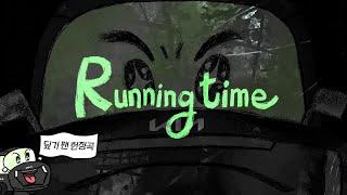 과나X기아 헌정 응원가 Running Time