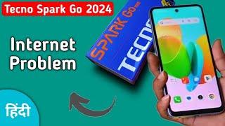 tecno Spark go 2024 internet nahin chal raha hai how to fix internet problem in tecno Spark go 2024