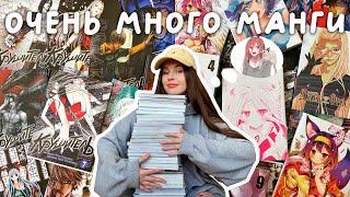 МОЯ КОЛЛЕКЦИЯ МАНГИ *ОЧЕНЬ МНОГО МАНГИ*  часть 2