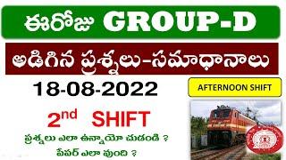 RRB GROUP-D 18TH AUGUST 2ND SHIFT EXAM REVIEW Today asked Group-d GSGK Question in telugu