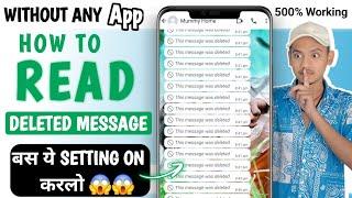 How to read Whatsapp Deleted Messages 2024 