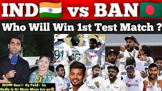 IND vs BAN 1st Test Match  Can Ind Update Ban Software ?  Who Will Win ?  Pakistani Reactions