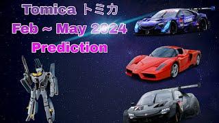 Upcoming Feb 24 to May 2024 Tomica Prediction   Regular & premium release トミカ 二月 24  五月 24新车情报