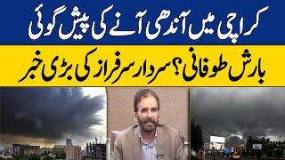 Thunderstorm Expected in Karachi Today  Karachi Weather Updates  Latest Situation  Dawn News