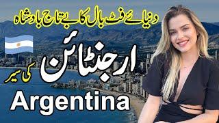 Travel To Beautiful Country ArgentinaComplete History And Documentary about Argentina urdu & hindi