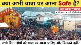 क्या अभी Chardham Yatra करना SAFE है?  Kedarnath Yatra 2024 Latest News  Offline Registration