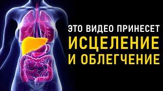 Вы Почувствуете Мощные ПОЗИТИВНЫЕ Перемены  Исцеление Звуком