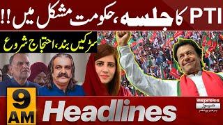 PTI Jalsa  Big News  News Headlines 9 AM  Pakistan News  Express News