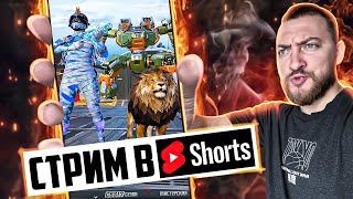 В 120 ФПС РАЗНОСИМ НОВЫЙ ИВЕНТ СТРИМ - ПУБГ МОБАЙЛ #shorts #пубгмобайл #pubgmobile