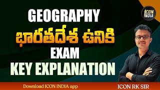 GEOGRAPHY EXAM KEY EXPLANATION APPSC  TSPSC  Download ICON INDIA App