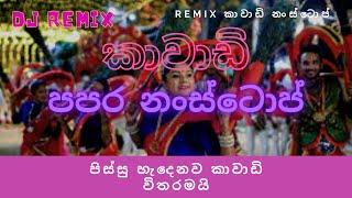 Kawadi Papare Remix Nonstop  11Min Kawadi Mania Old Papare DjNonstp  Sl Dj Remix & Music Gallery