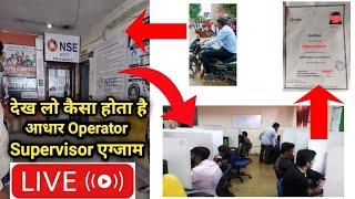  LIVE कैसे होता है NSEIT Aadhaar Operator  Supervisor Exam