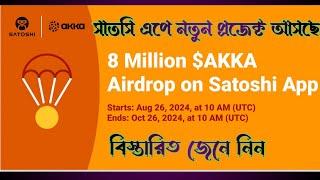 Satoshi New Airdrop AKKASatoshi Mining New Update.