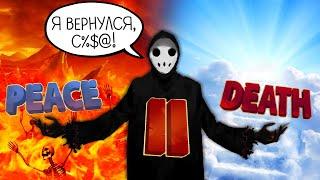 ВАМ ОПЯТЬ PEACE DEATH ► Peace Death 2  #1 Прохождение