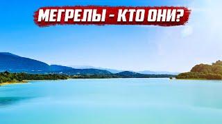 Мегрелы кто они?  Абхазия г.Гал