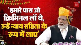 New Criminal Law पर बोले PM Modi ‘हमने नागरिक को न्याय के भाव को प्रबल बनाया है’ Independence Day