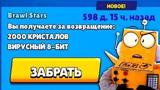 БОЛЬШЕ ГОДА НЕ ЗАХОДИЛ НА АККАУНТ СЫНА... BRAWL STARS