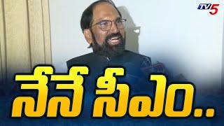 Uttam Kumar Reddy SHOCKING STATEMENT - I am Also in Telangana NEW CM Race  TV5 News