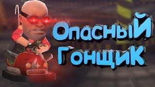 Опасный гонщик Team Fortress 2 Battlefield 1 Nier Automata и.т.д