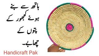 Hand made bread basket - Handicraft in Pakistan