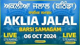 Live Aklia Jalal Bathinda Barsi Samagam 06 Oct 2024