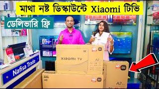 বাংলাদেশের সেরা টিভি  Xiaomi TV  TV Price in Bangladesh 2023